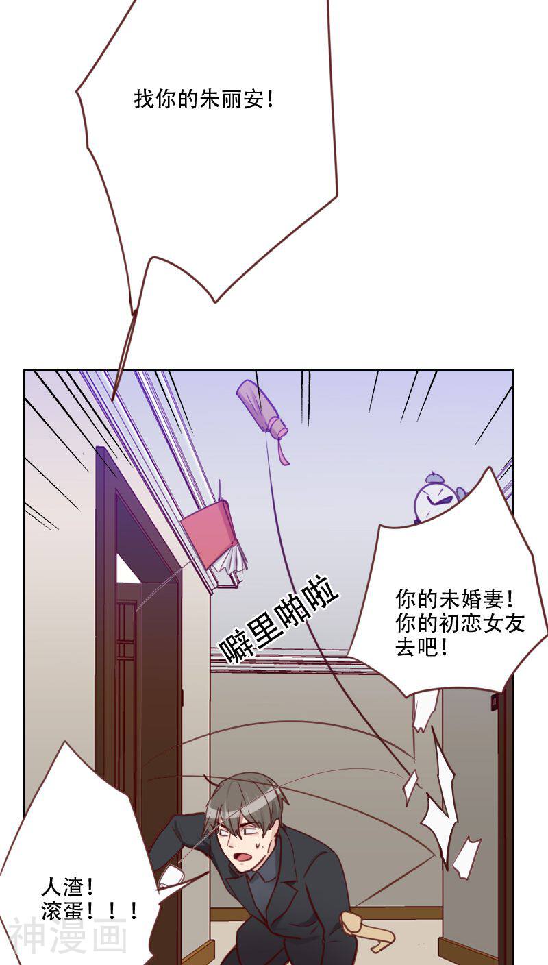 初恋男友是boss韩漫全集-第75话 窃听无删减无遮挡章节图片 